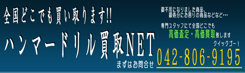 �S���ǂ��ł���������I�n���}�[�h��������NET ���s�v�ɂȂ�܂����n���}�[�h���������肭�������I�I