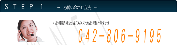 ���d�b�܂���FAX�ł̂��₢���킹�́@0570-00-4321�@�܂ł��₢���킹��������